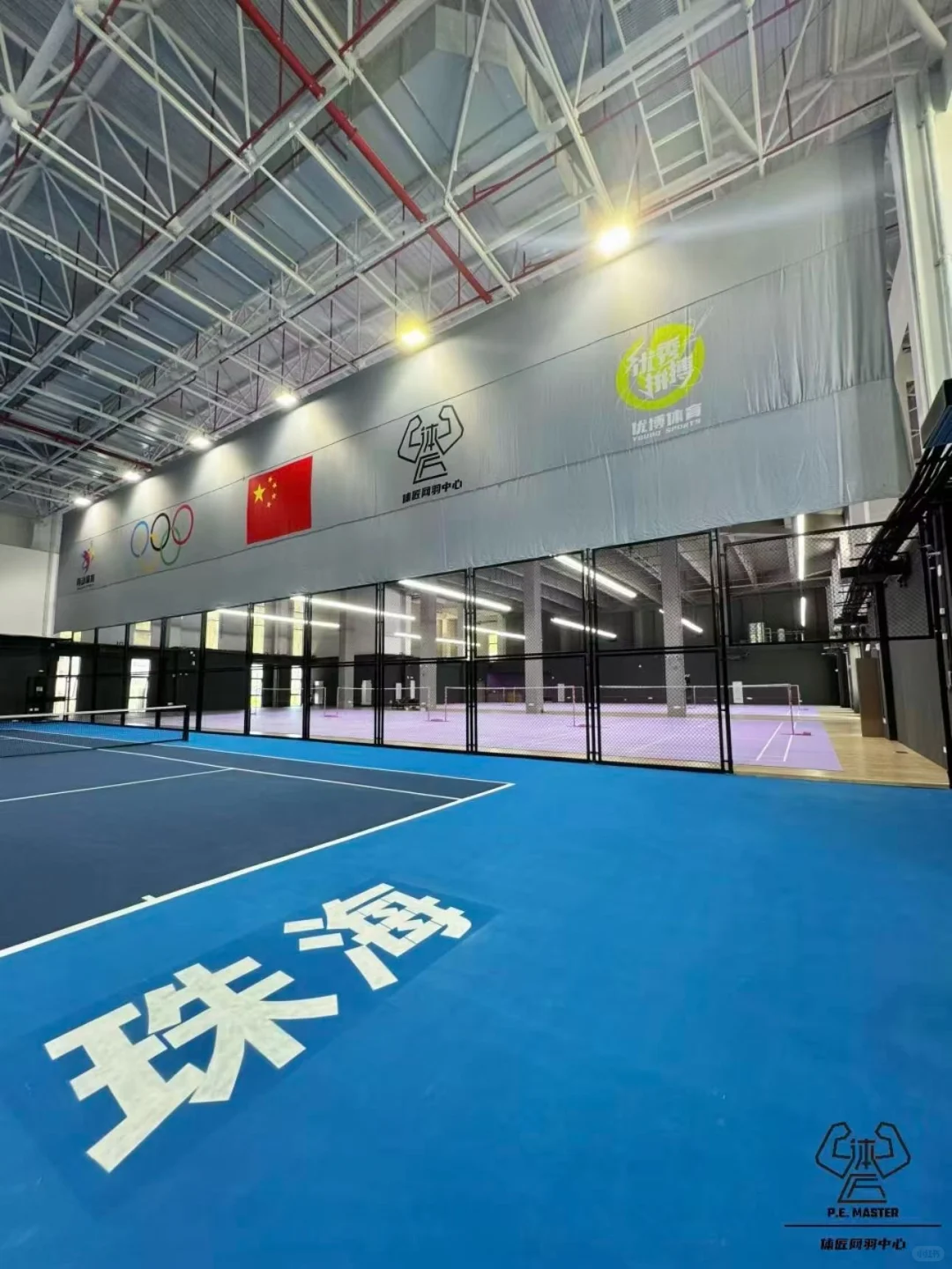 快来看！珠海高新区体匠网羽中心招聘教练啦