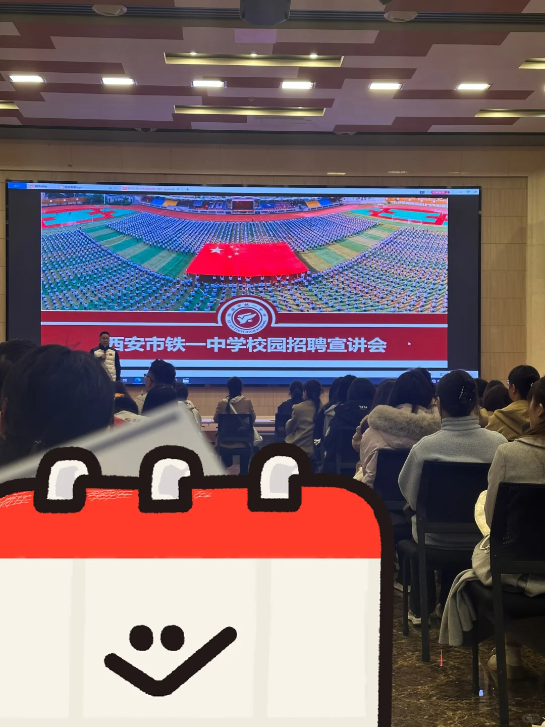 参加过厉害学校招聘