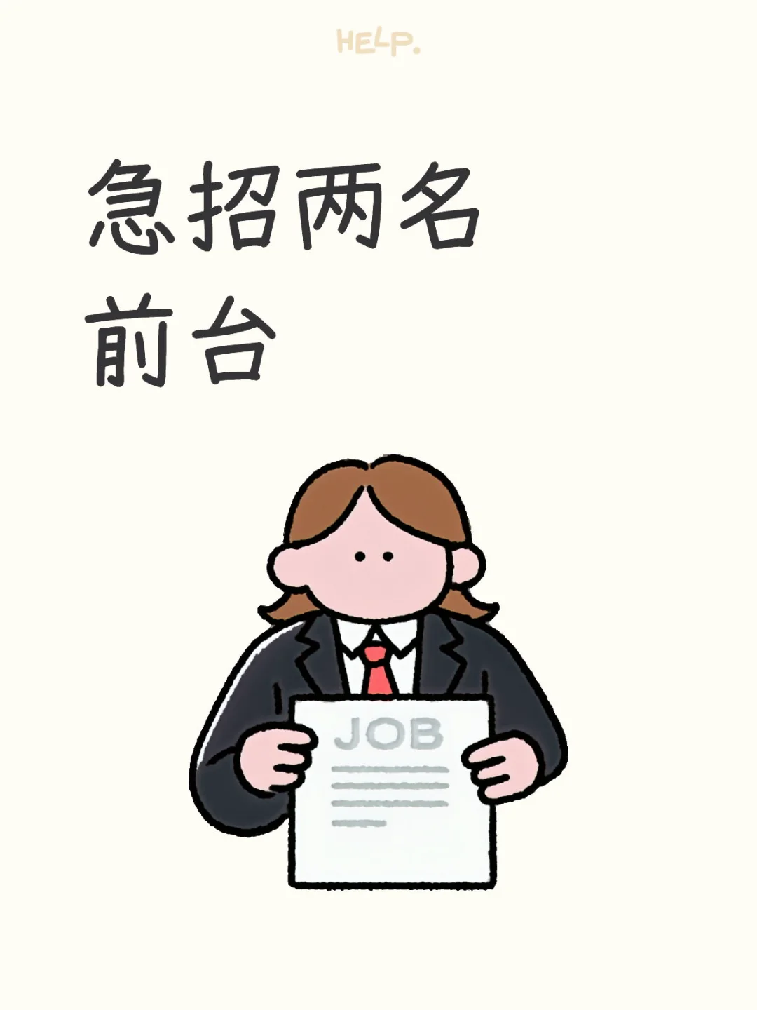 都10月了洛阳还有谁在找工作