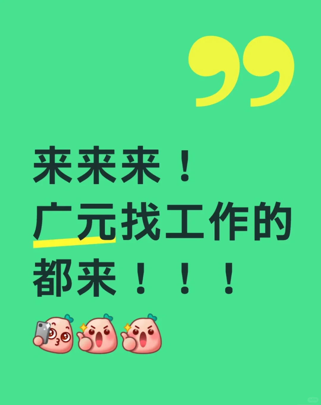 每天给大家推送工作，日结，兼职等