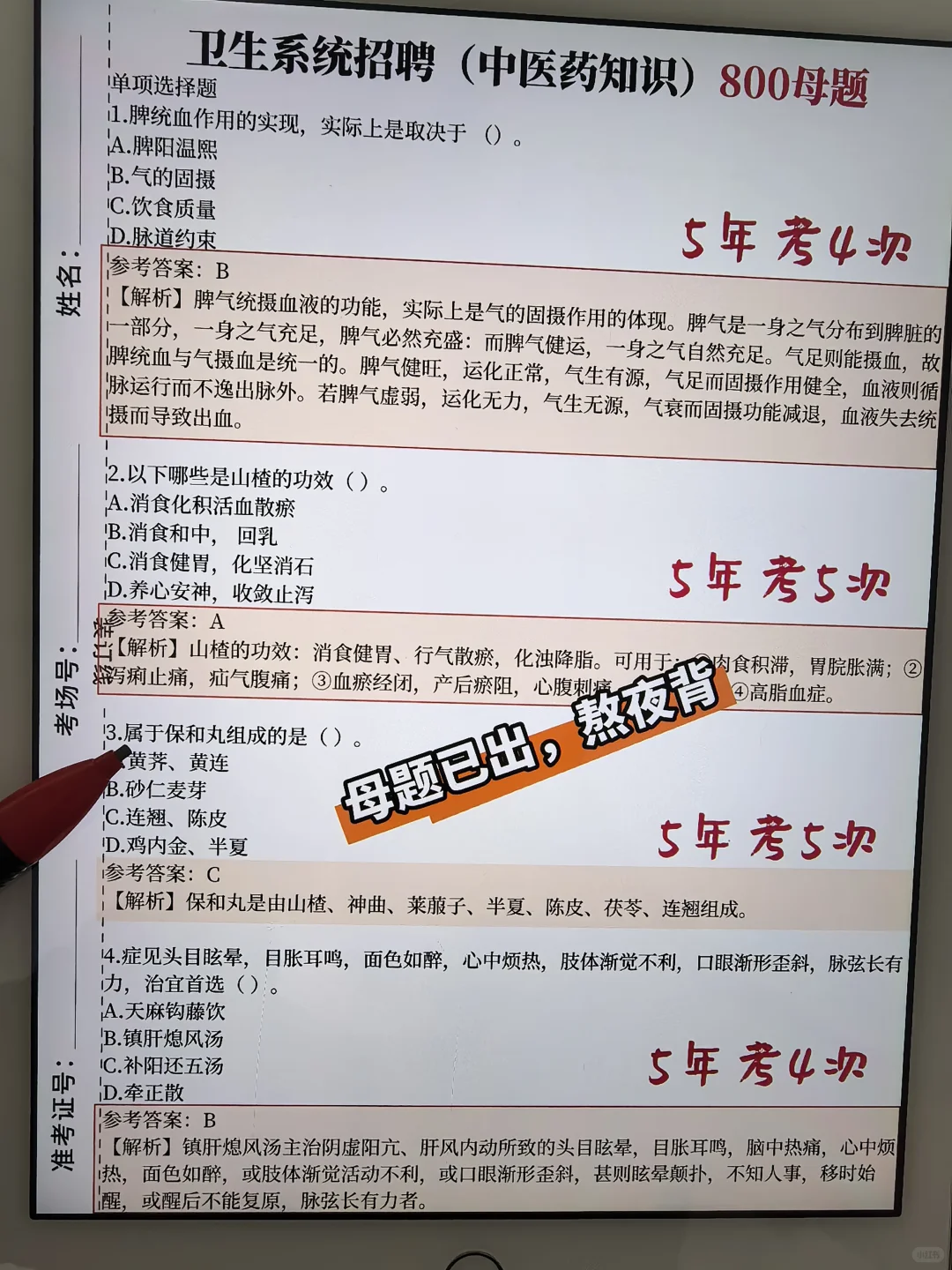 普及下一次过哈尔滨医科大学附属医院的强度