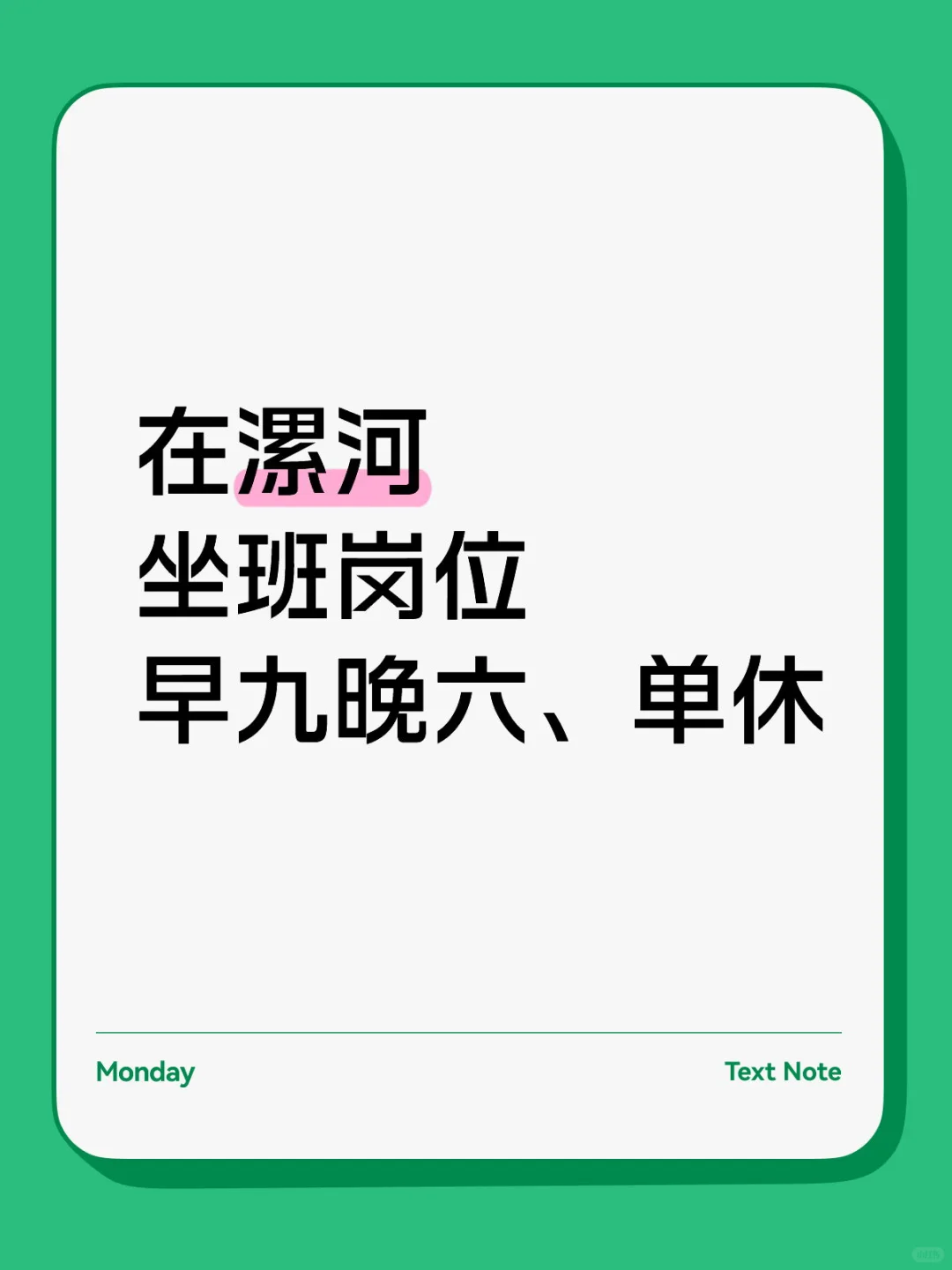 找一个工作搭子😋