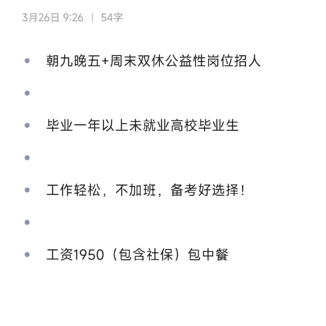 如图，感兴趣的请报名