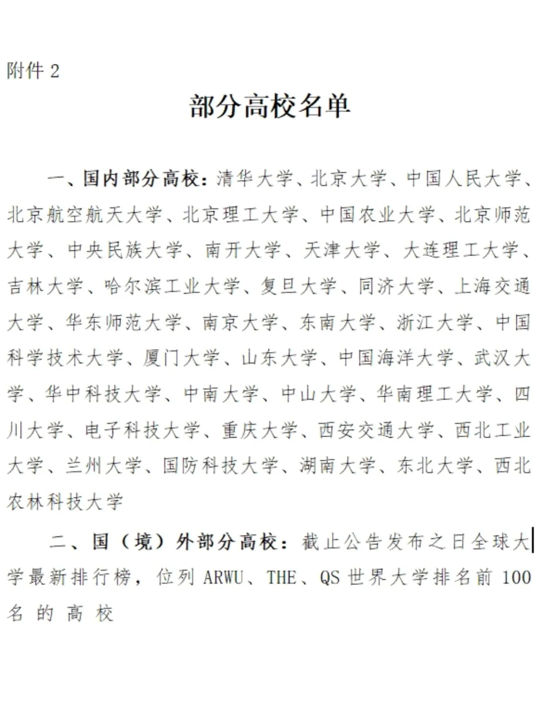 宁波余姚选聘60人，有编24届-26届可报✅