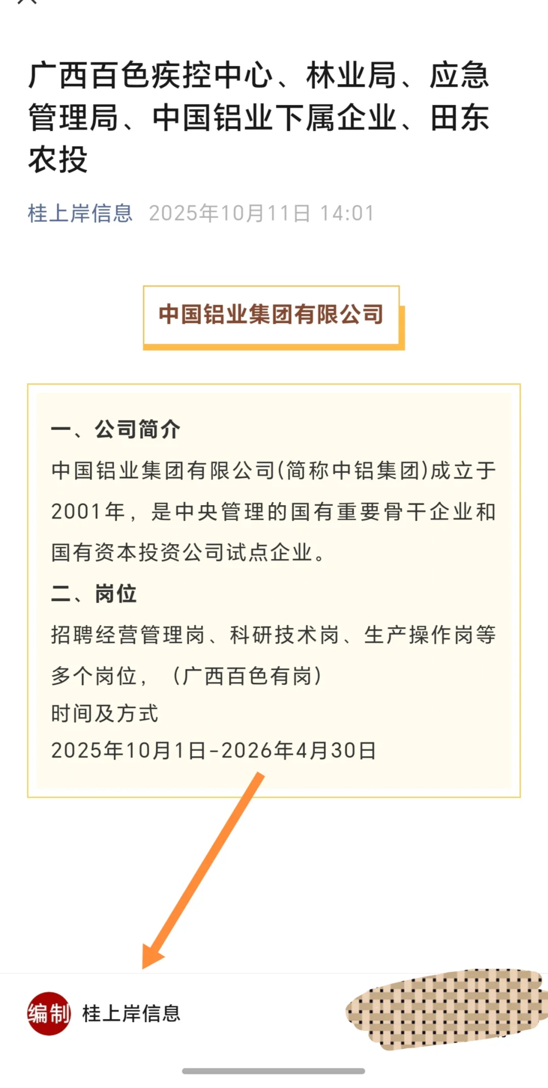 广西百色疾控中心、林业局、应急管理局、中