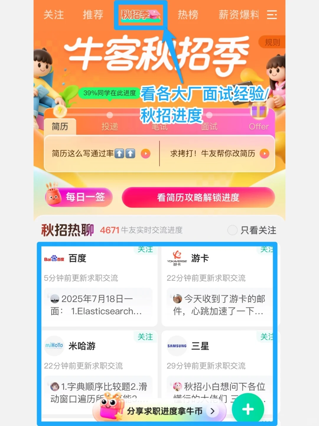 这个实习生我要给他转正