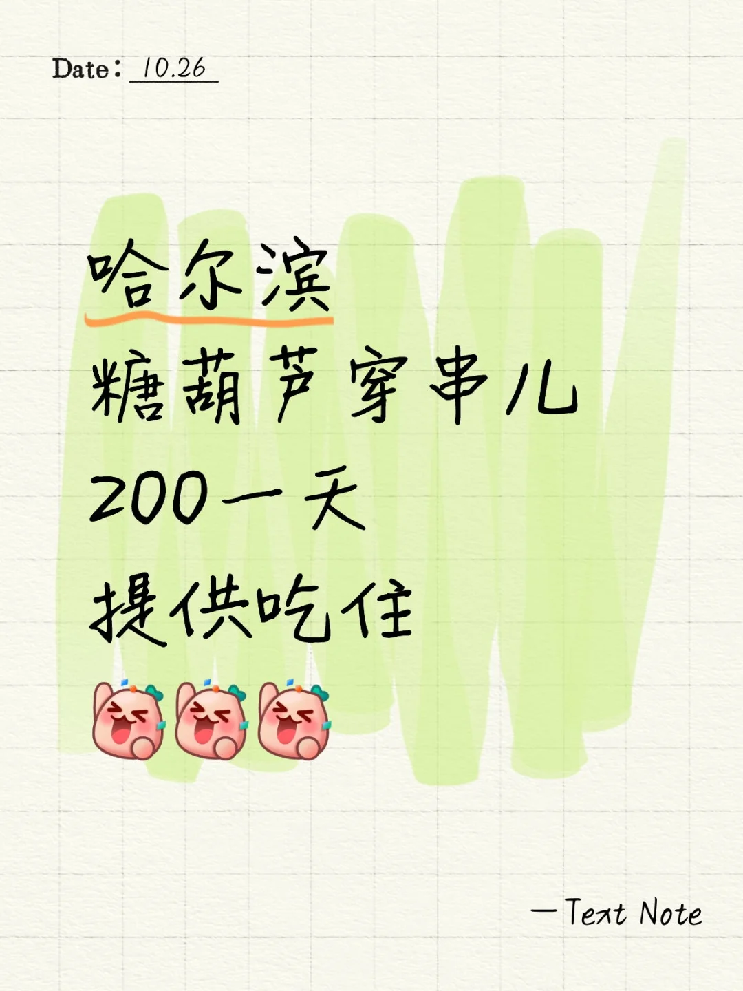 哈尔滨靠谱工作