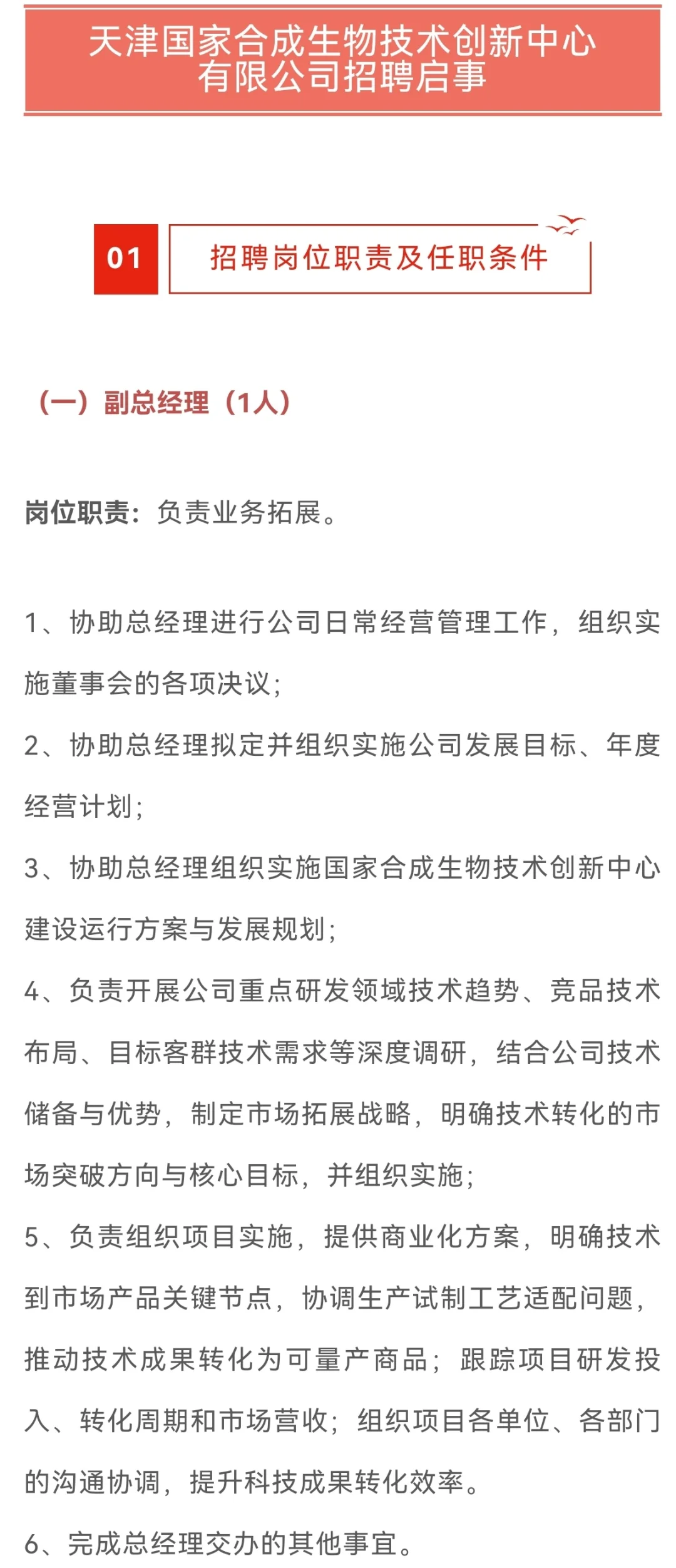 汇总丨天津近期正在招聘的工作来啦❗️