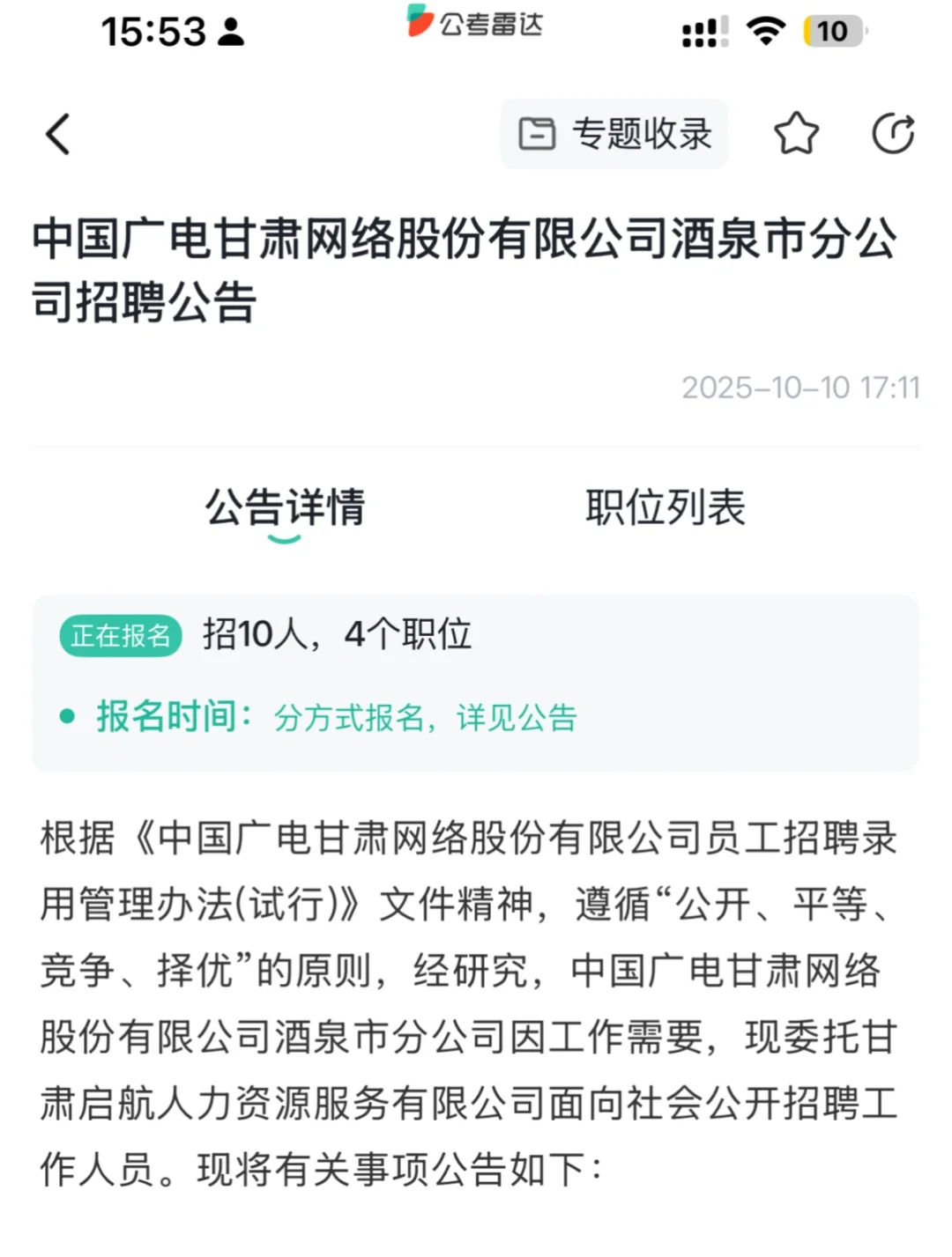 这个工资待遇怎么样啊！！