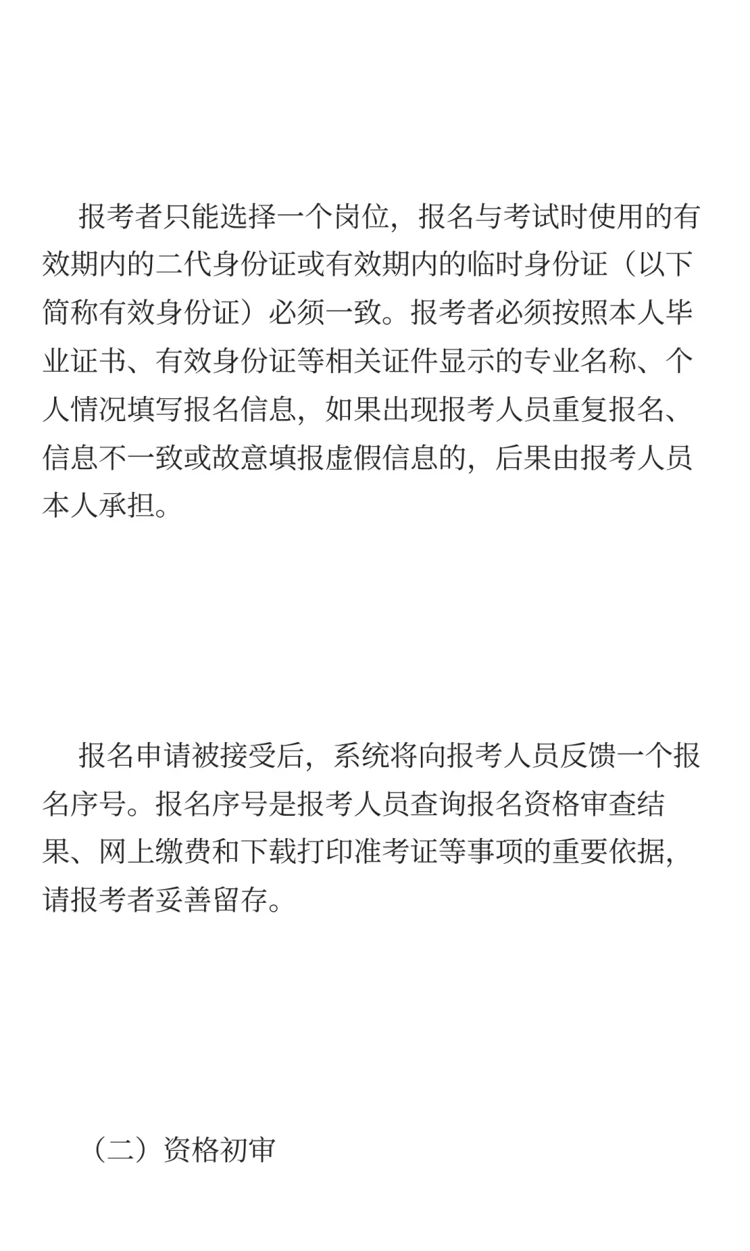 信阳市公安机关2025年公开招聘辅警公告