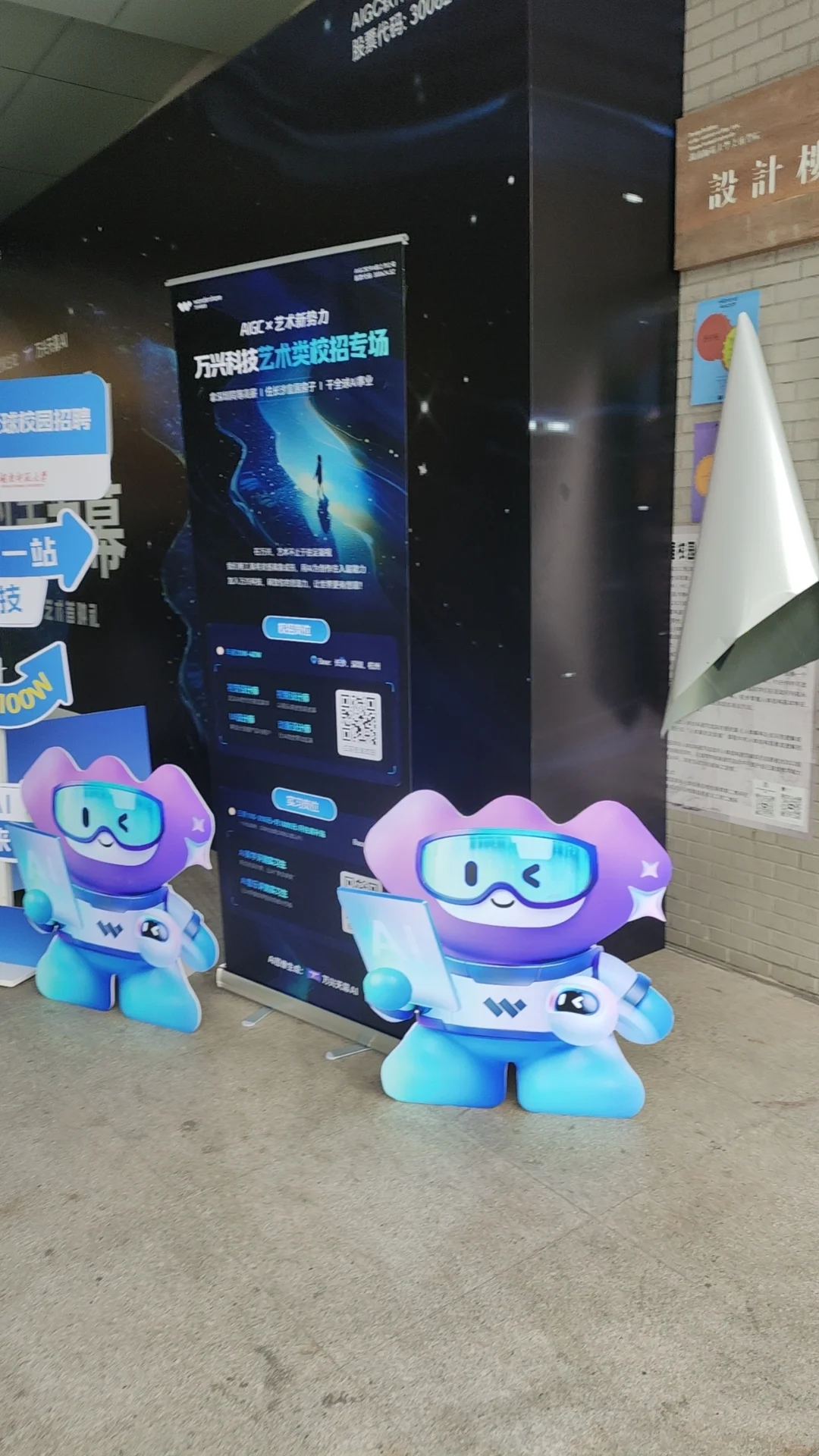 湖南师范万兴科技校招