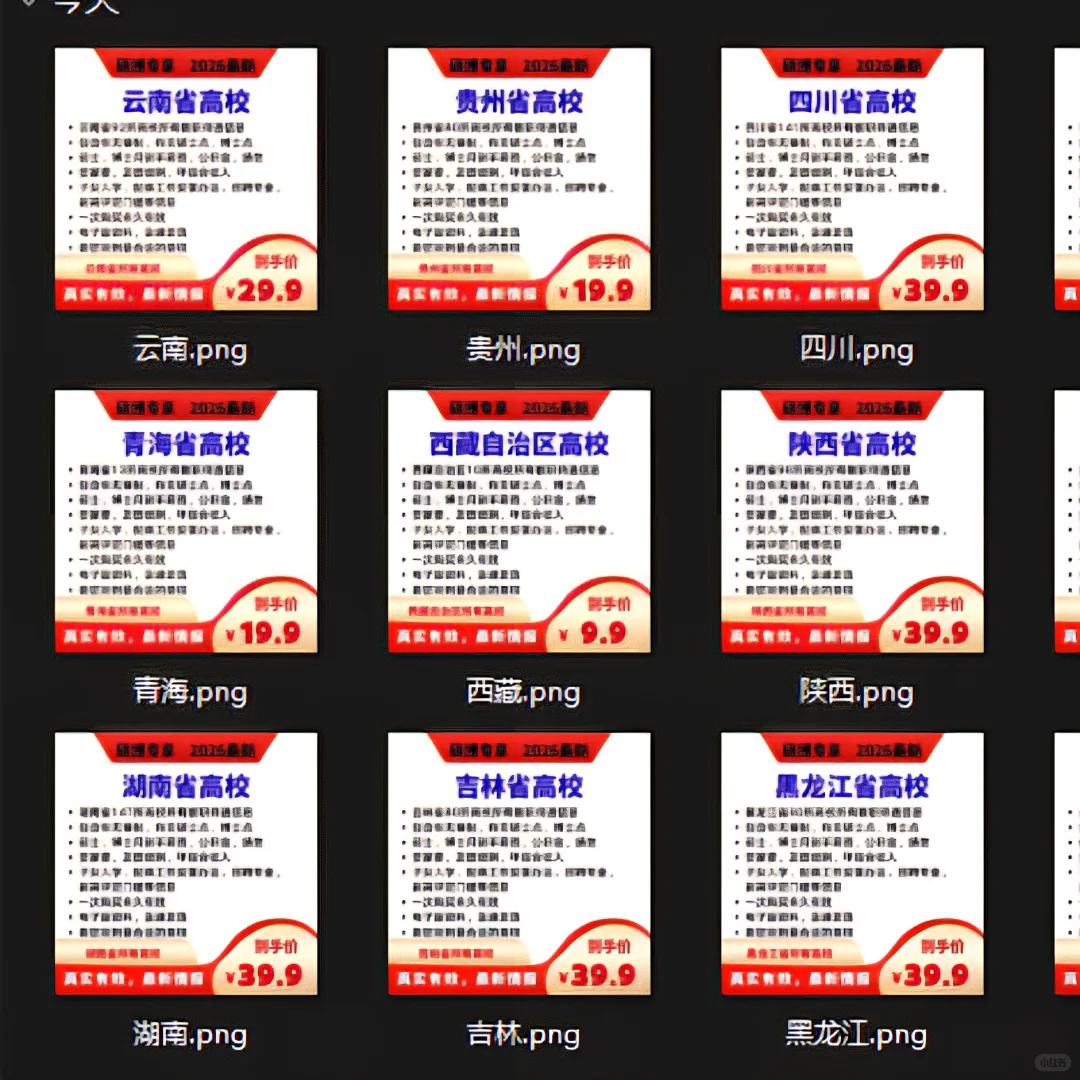 安徽篇：安徽理工大学教职待遇