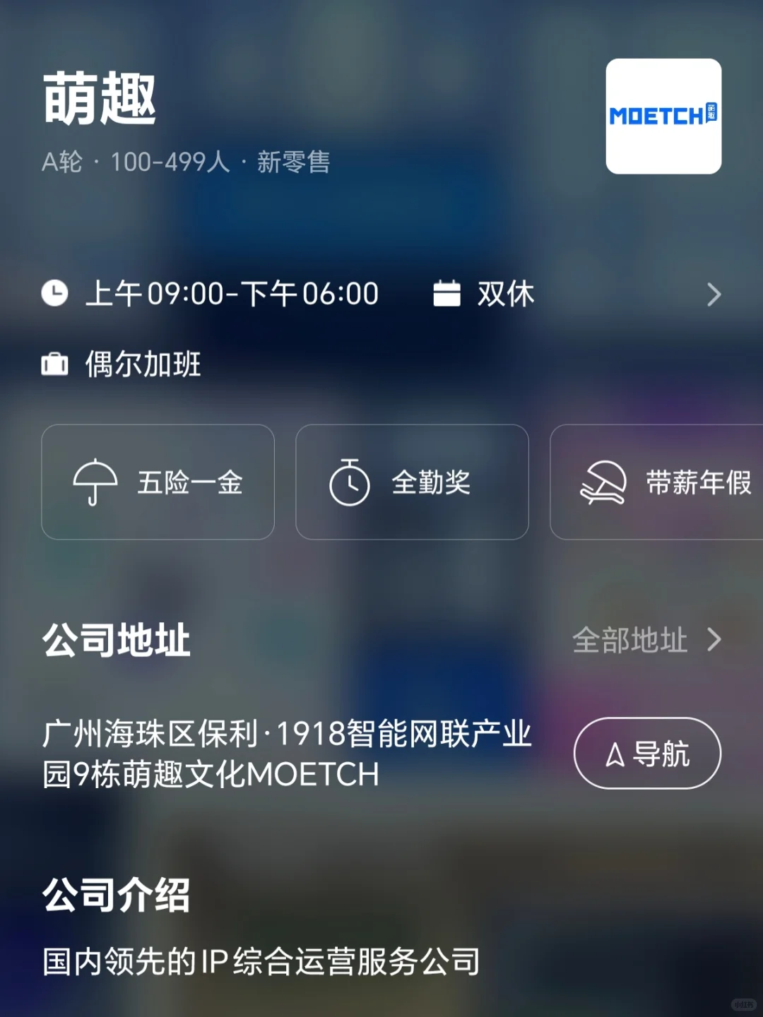 广州小而美双休公司 互联网篇