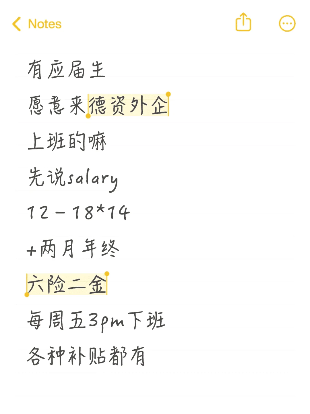 有十月能来德资外企的嘛