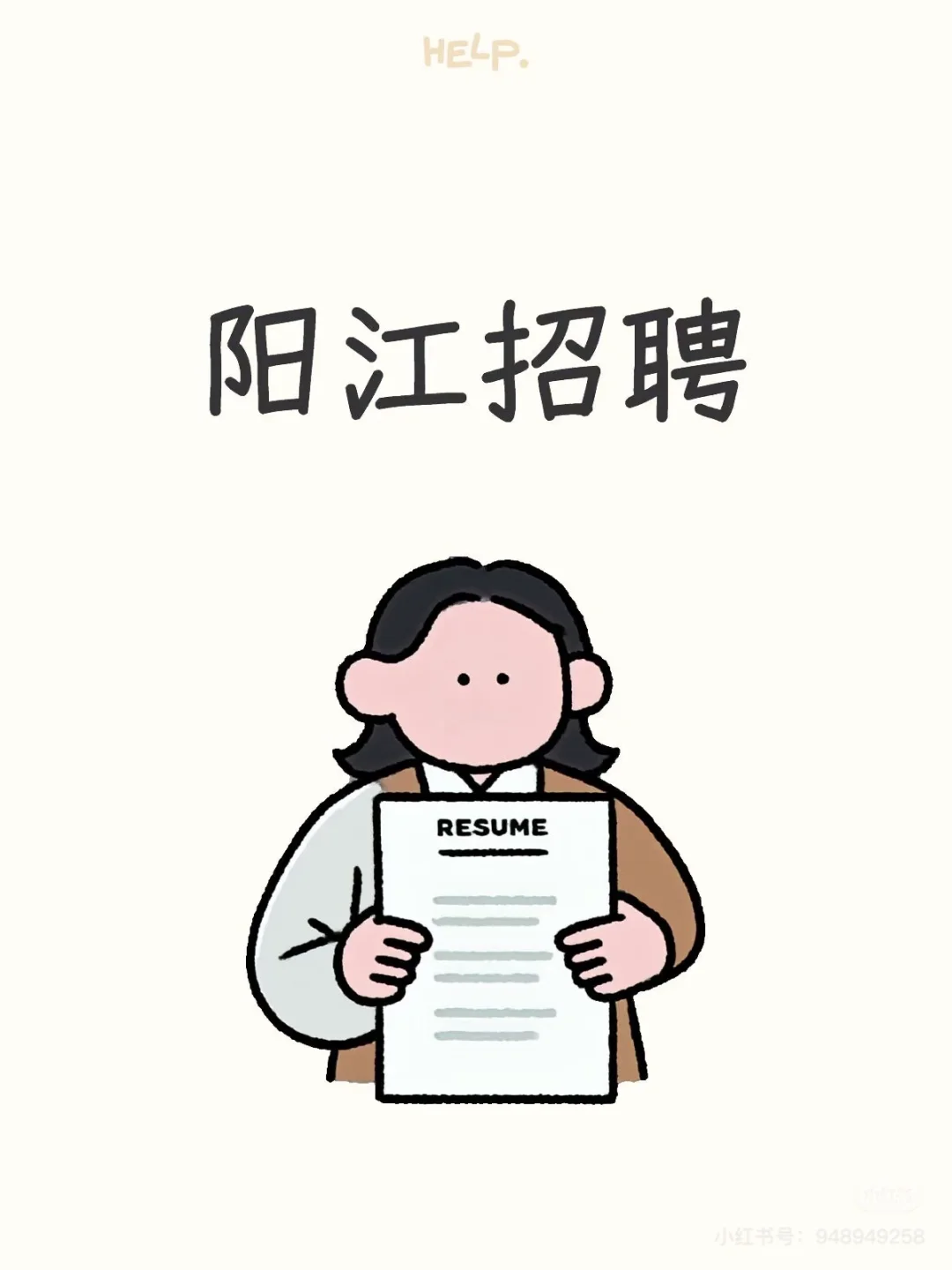 广东阳江江城区招聘