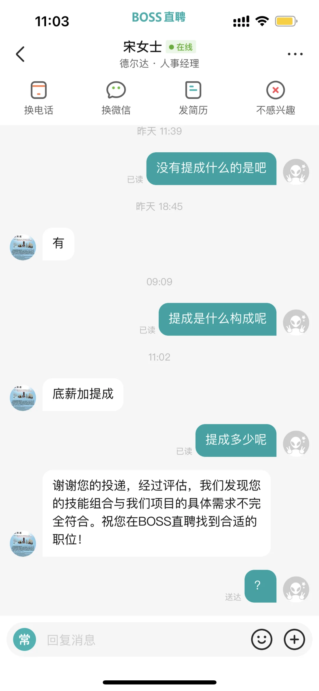 天津找工作第三弹