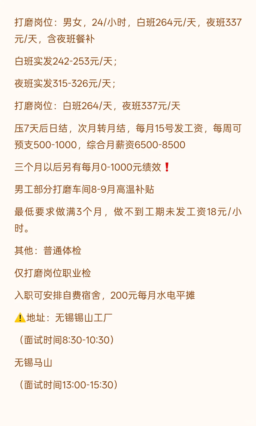 无锡科技-日结253-326