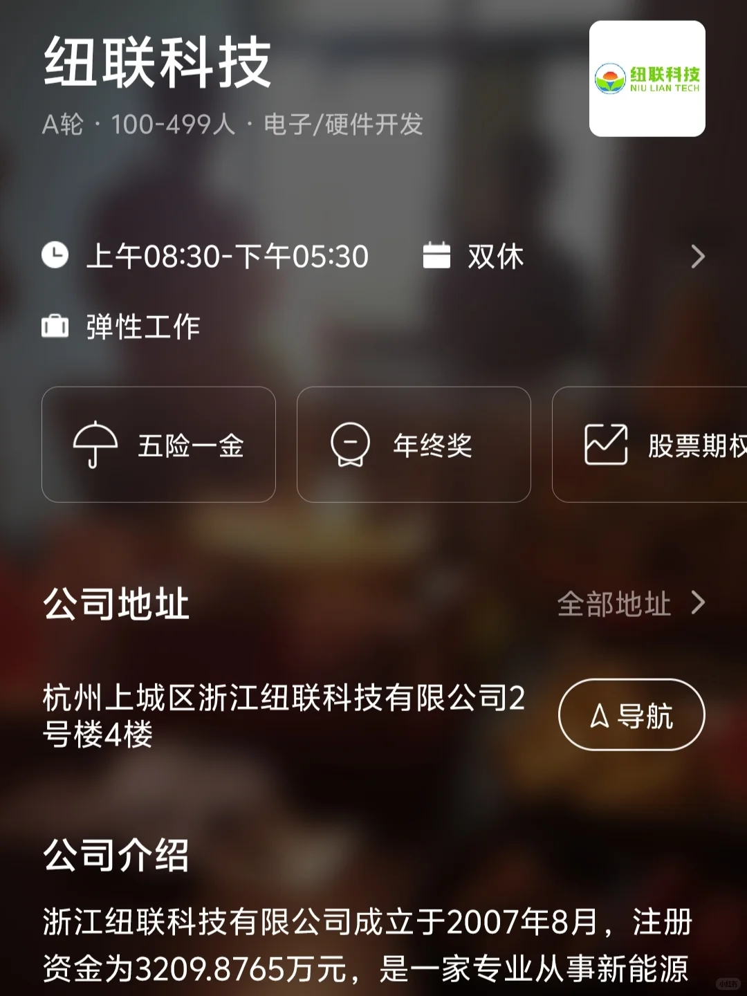 杭州双休小而美企业（双非友好捡漏版