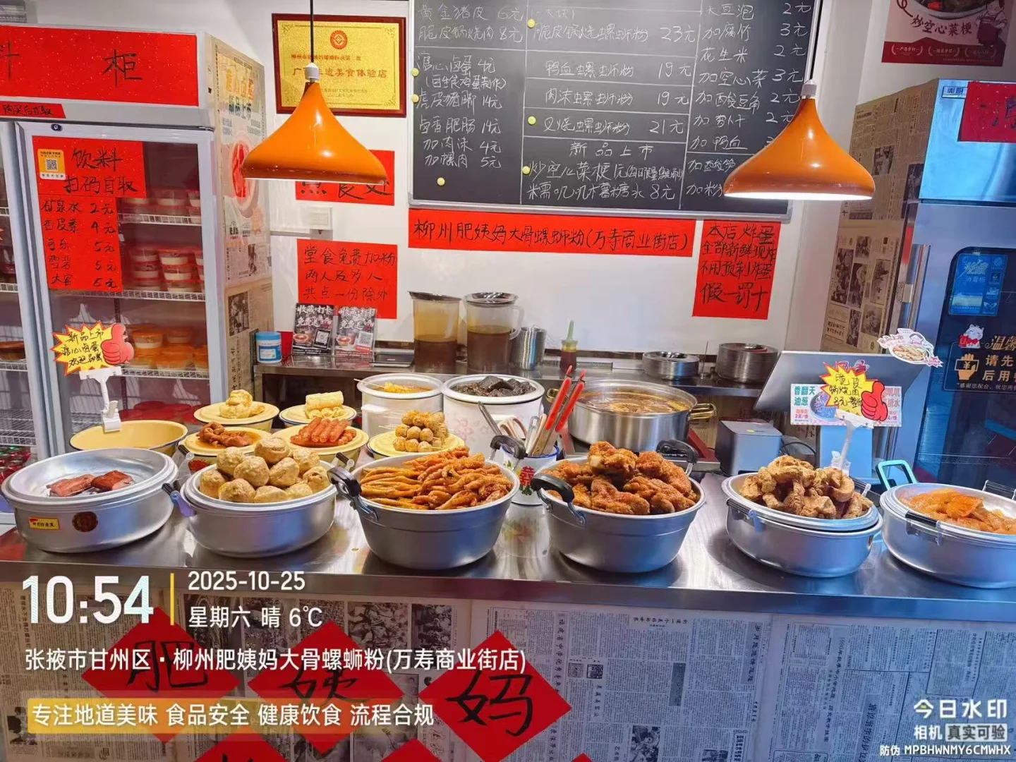 张掖柳州肥姨妈万寿商业街-期待你的加入