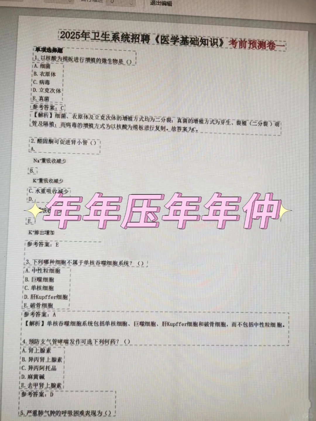 深圳市人民医院，来一个捞一个