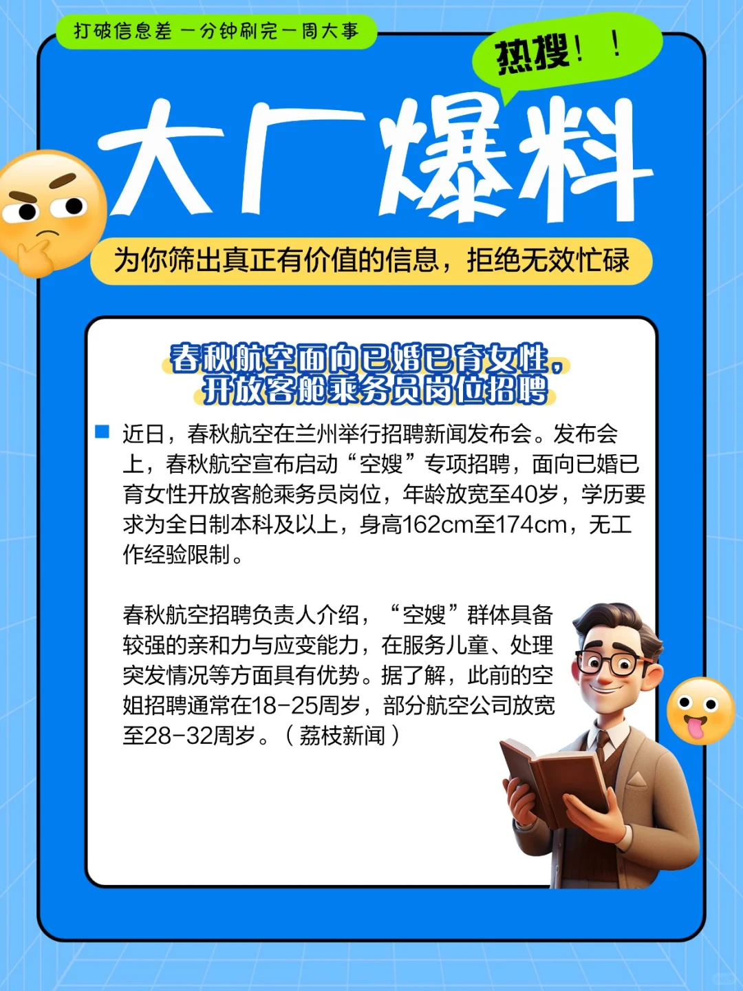 📌 职场人必看｜10月第5周大厂爆料