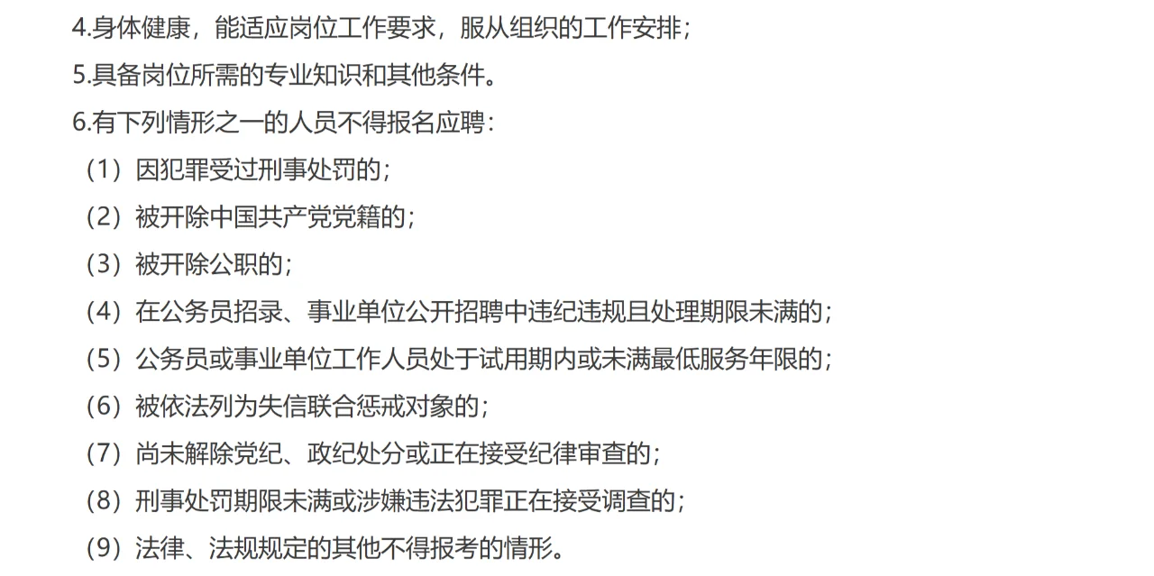 2023年儋州市政府雇员（中级）考核招聘22人