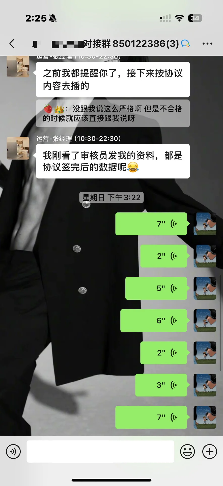 线上直播兼职骗局