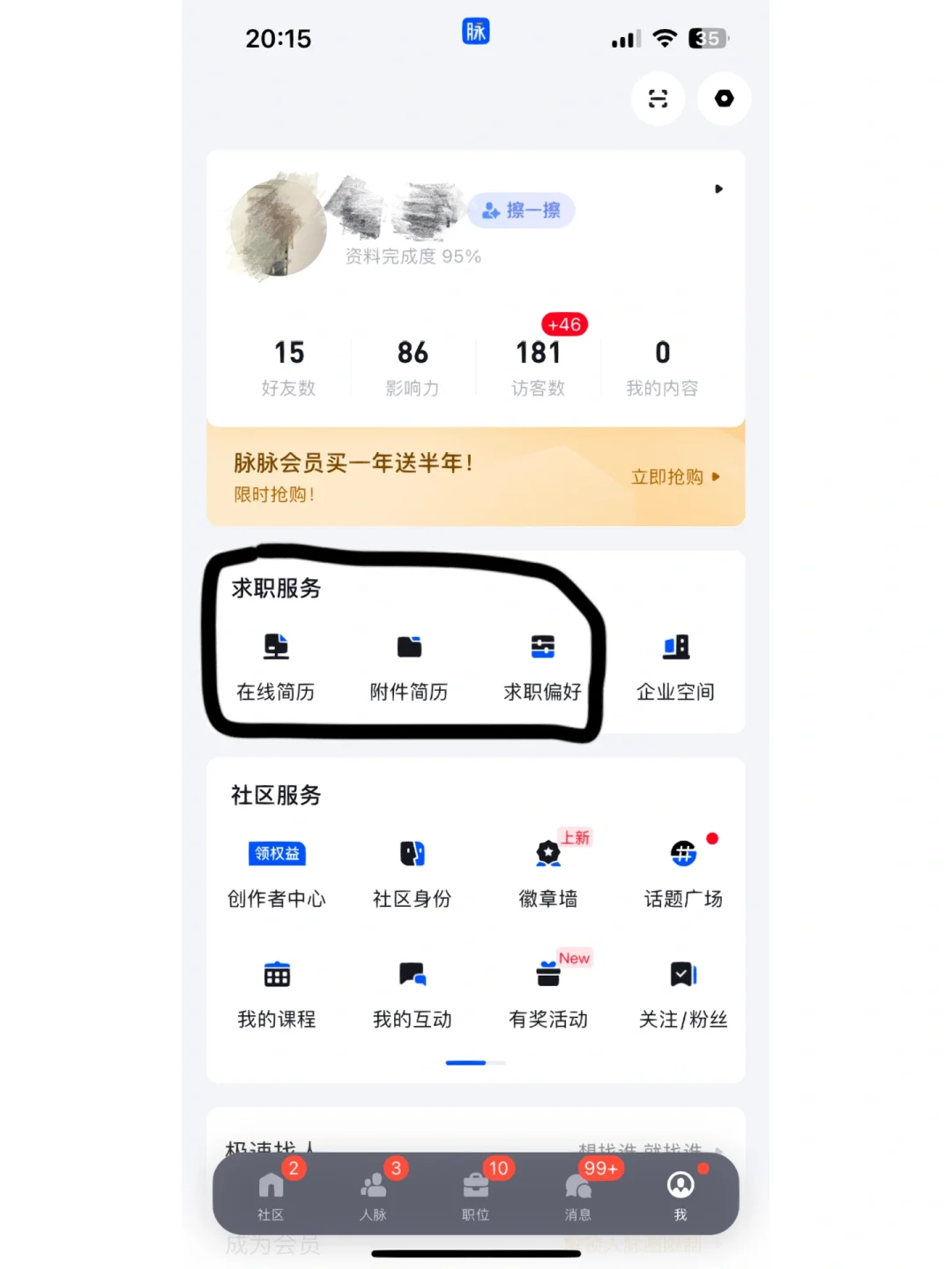 无需内推，互联网社招只需要用这两个app
