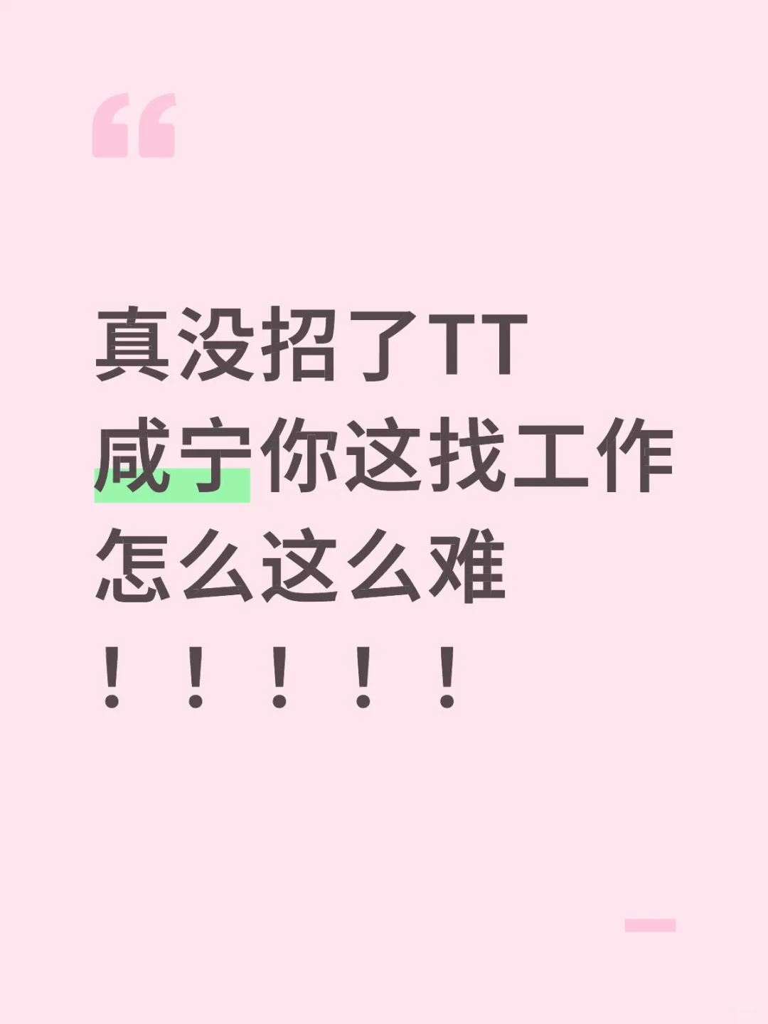 真的怎么这么难，有没有人管管啊🥲