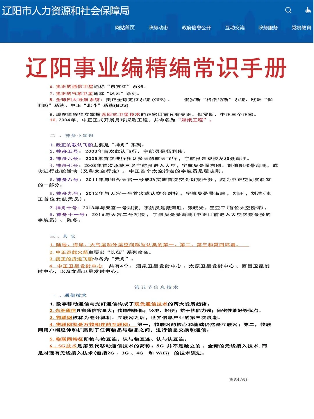 姐一个月极限过了辽阳事业编（邪修版）