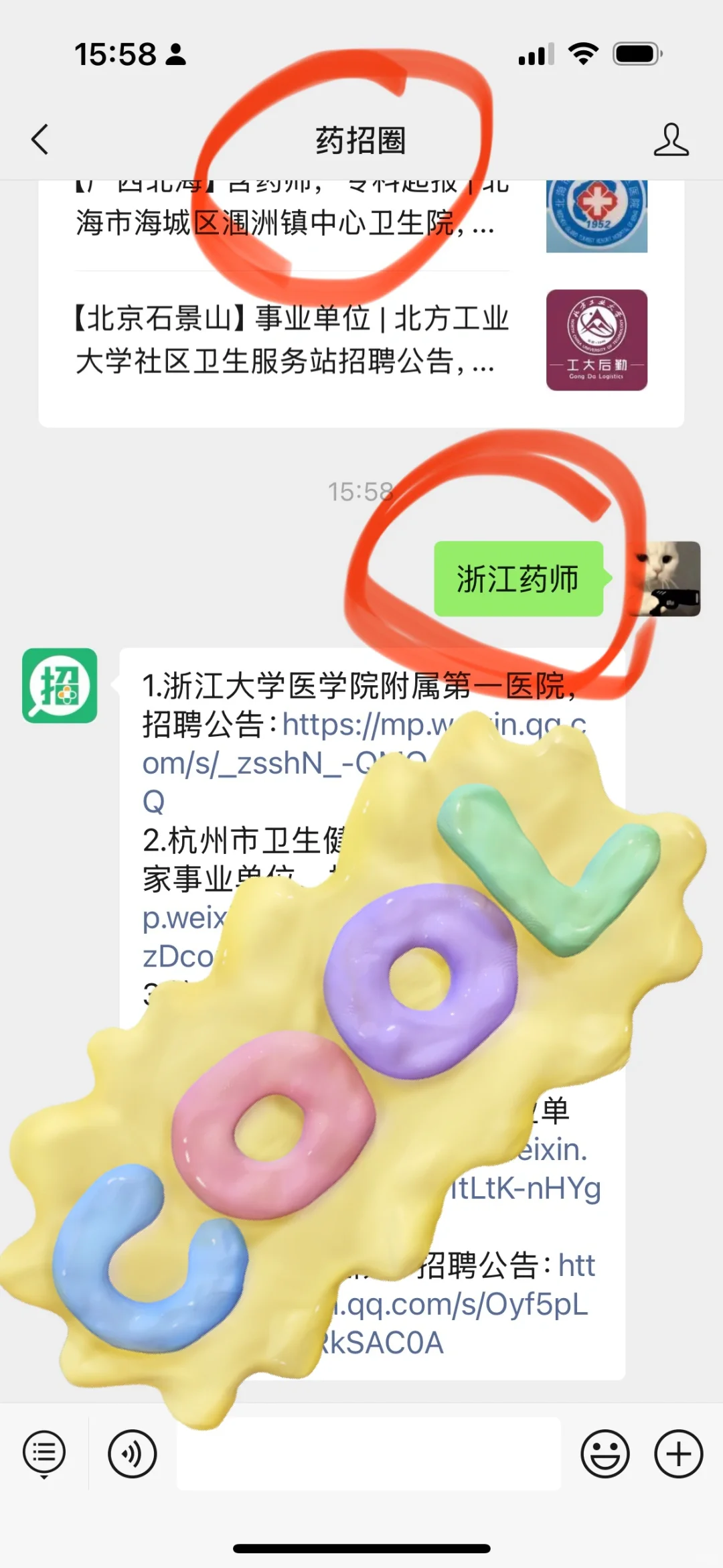 浙江这是爆发啦？？！！