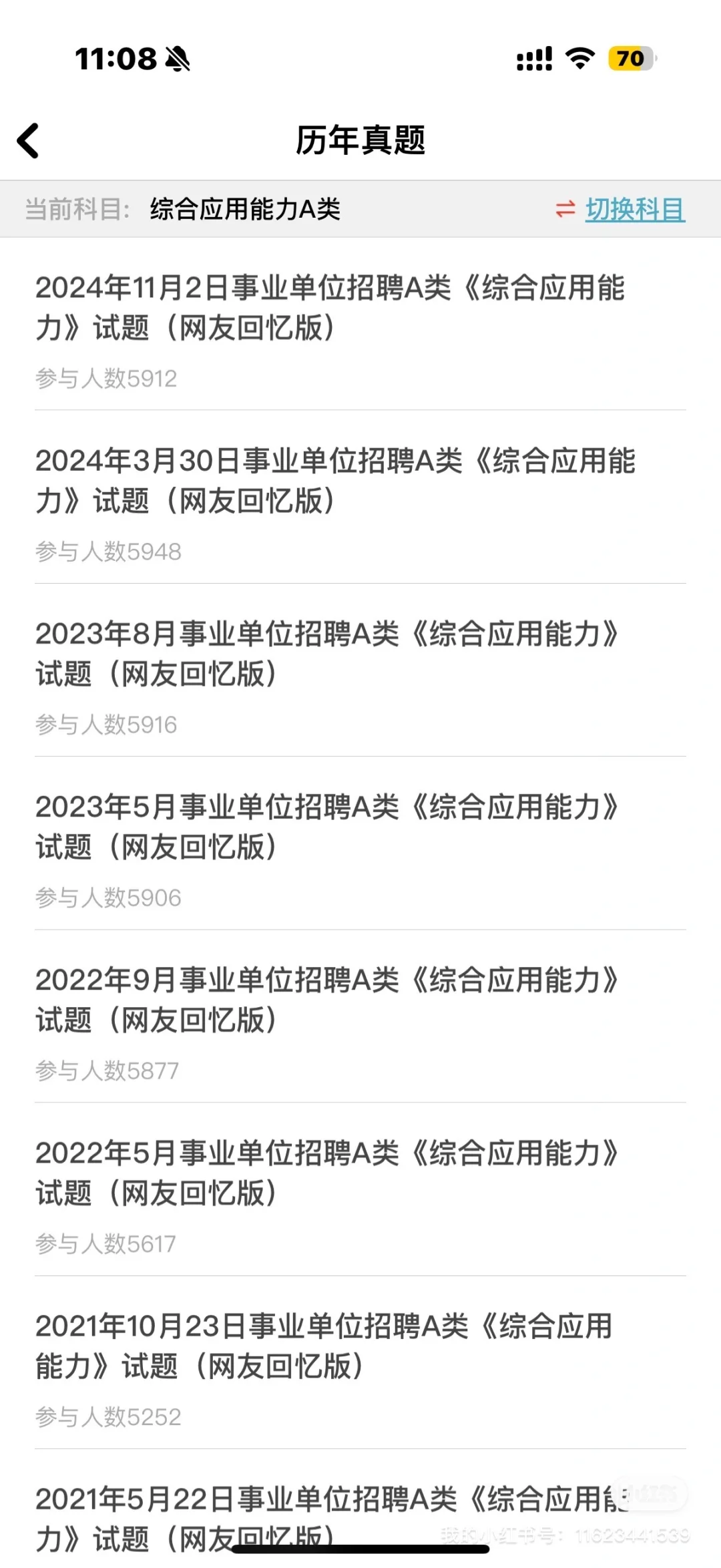 辽阳市事业单位招聘66名🔥