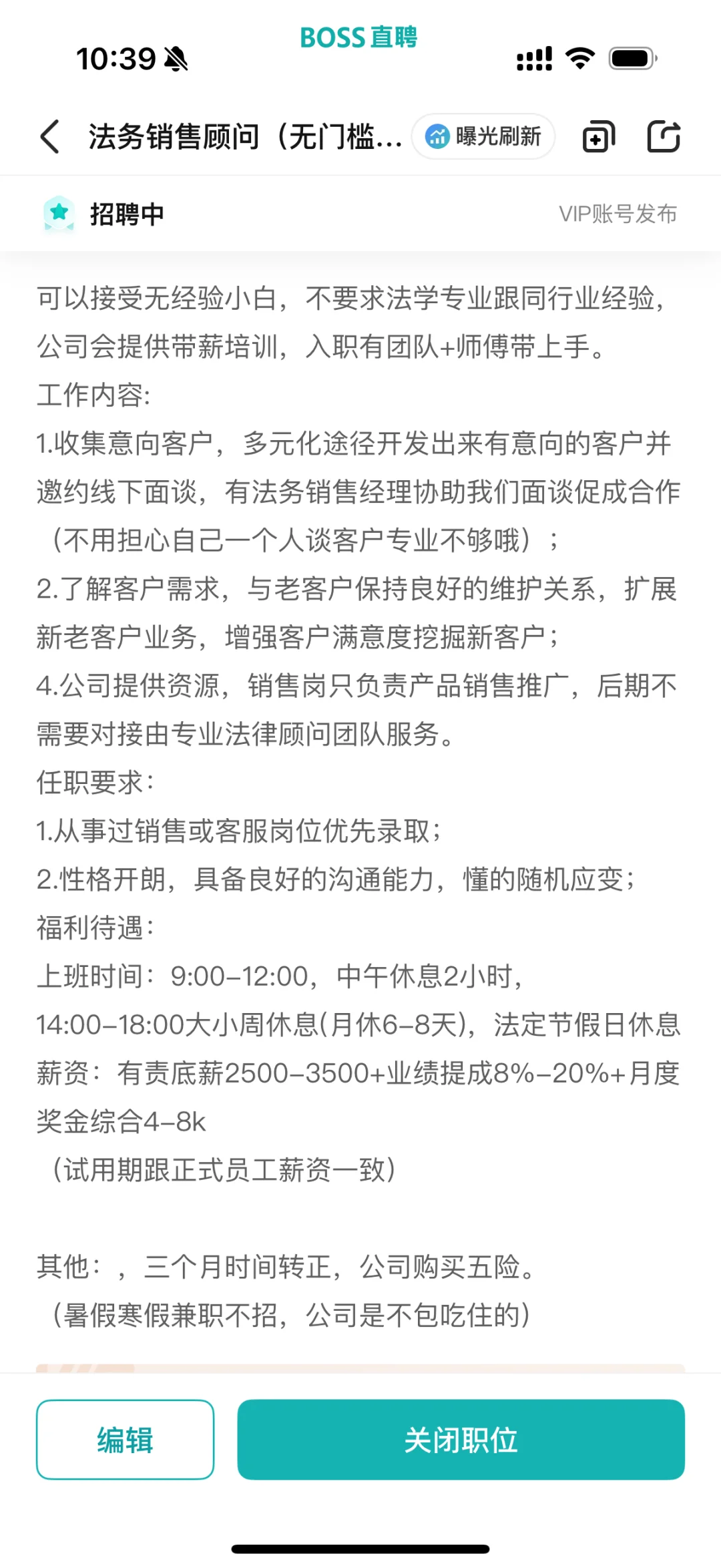 钦州市区招聘啦