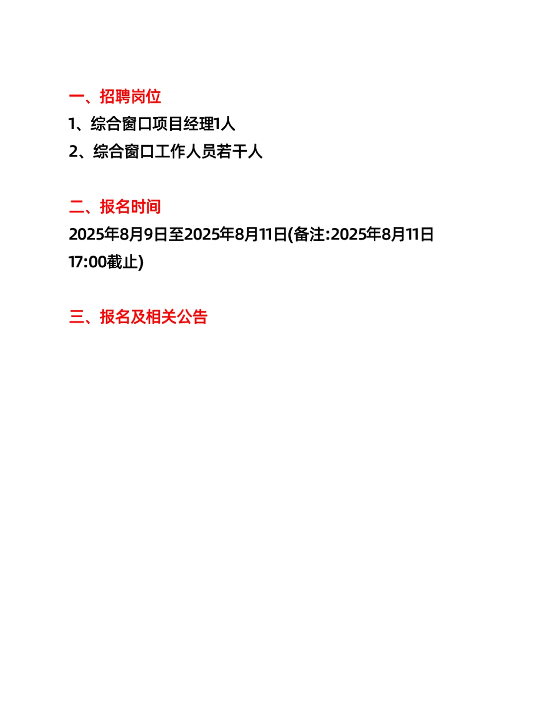 呼伦贝尔鄂伦春旗政务服务中心综合窗口