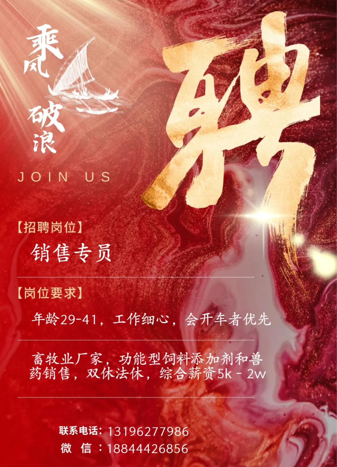 沃克国际长春招聘