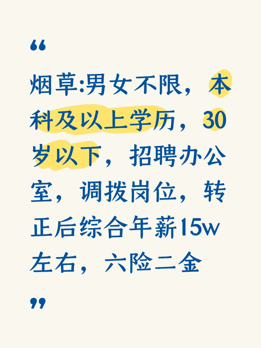 赤峰就业安置招聘岗位