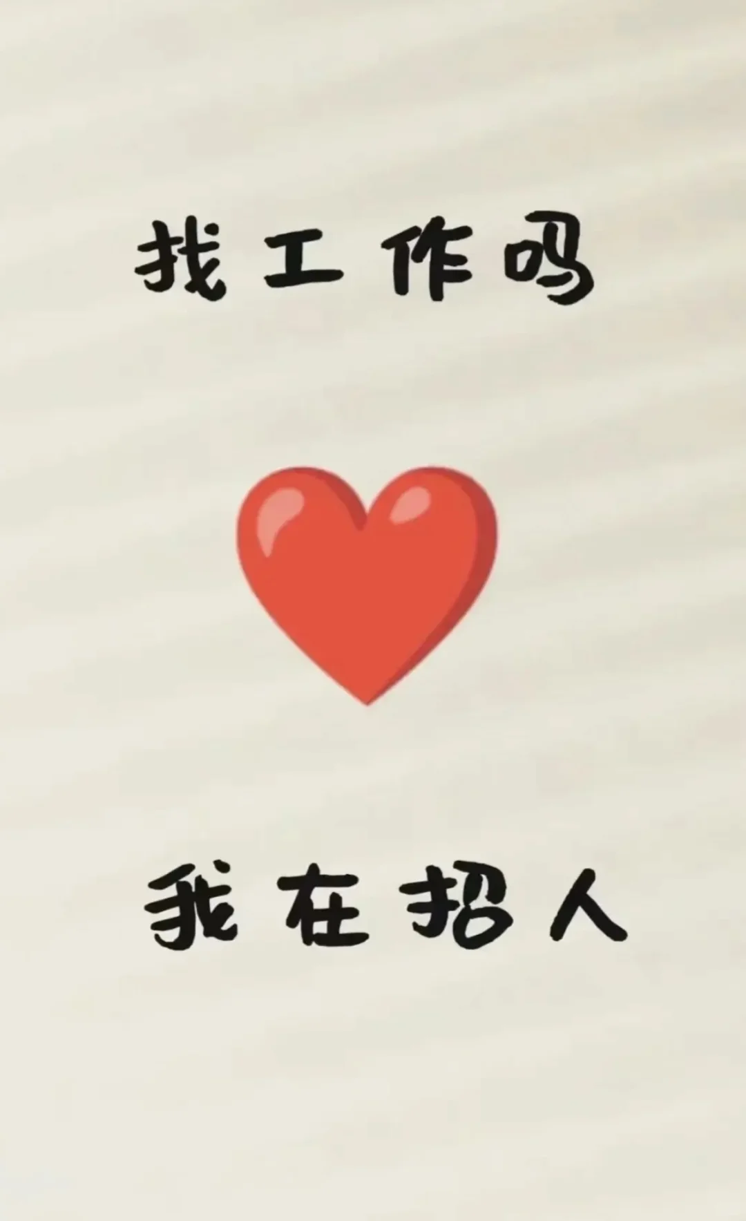 湖州找工作伙伴们注意了