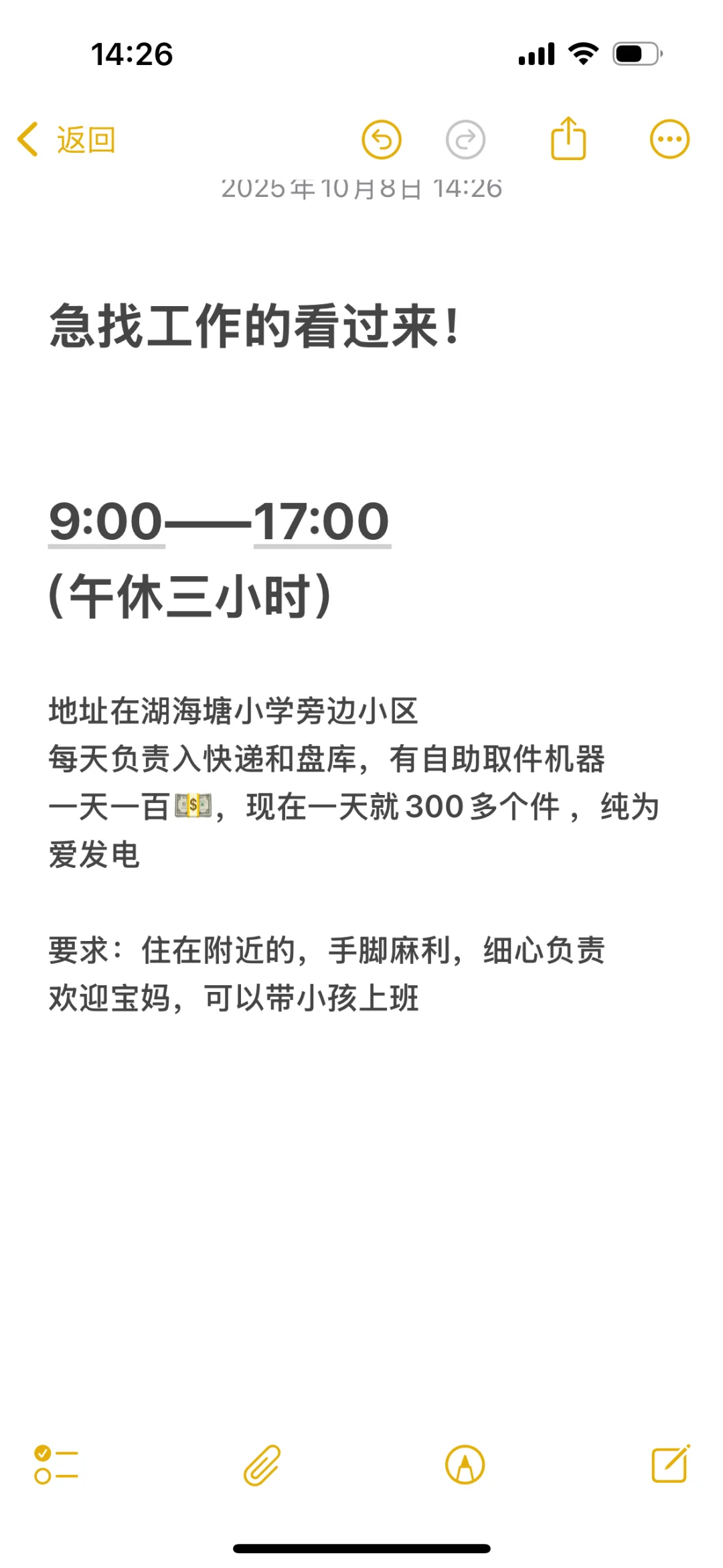 金华急找工作的看过来