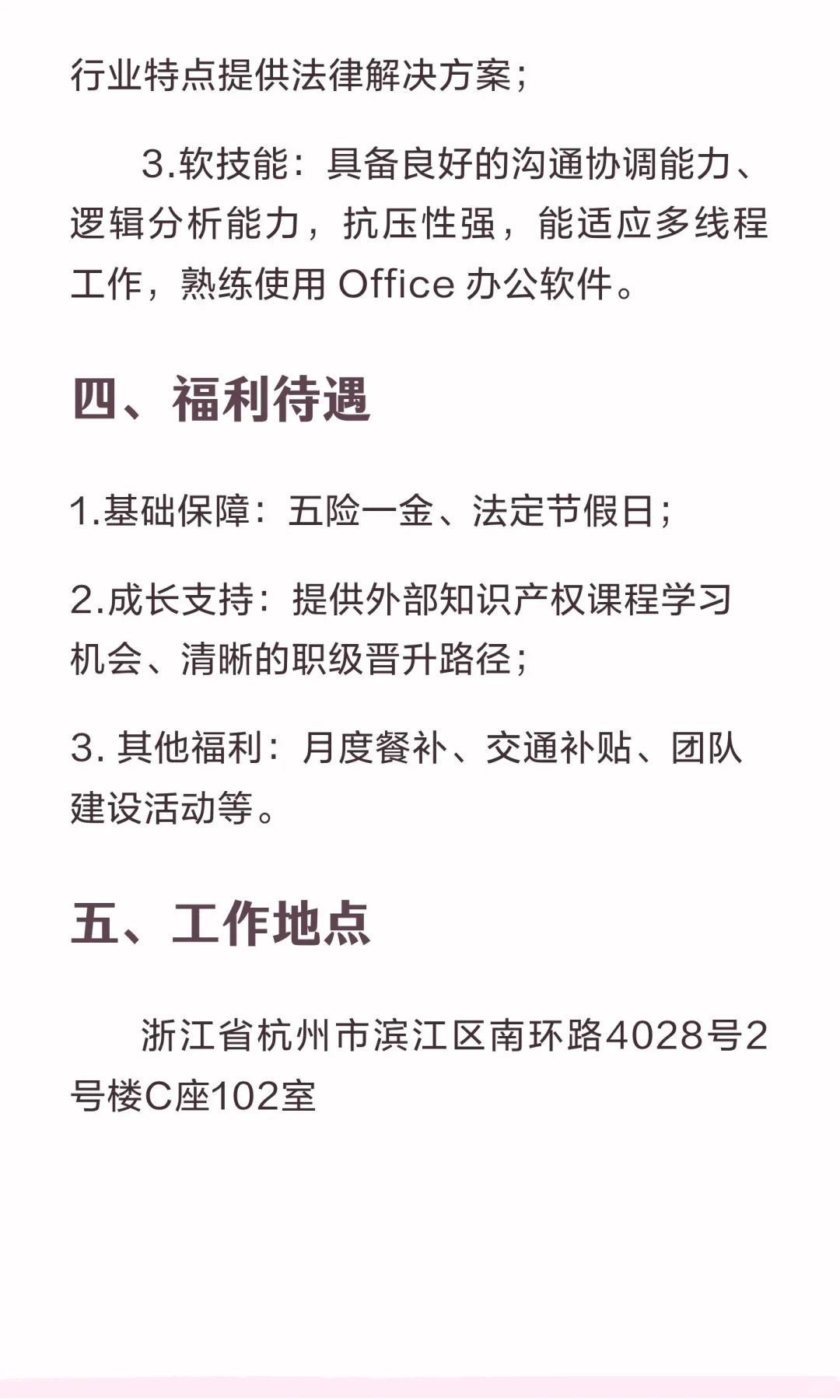 动漫公司招法务啦