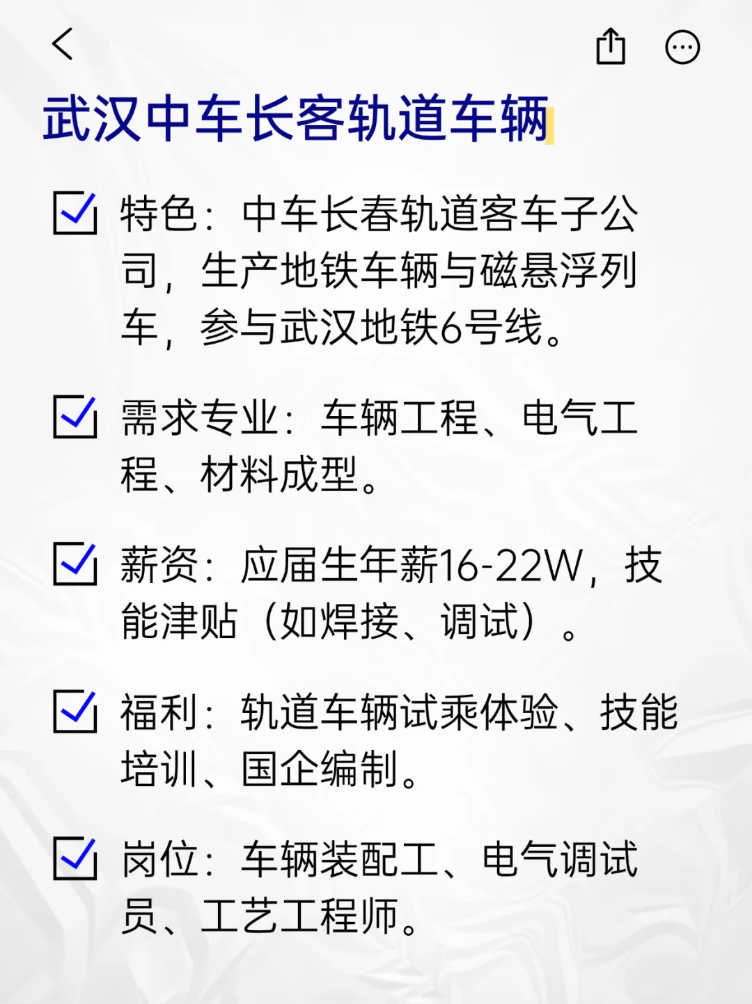 💫冷门但意外好进的央国企——武汉