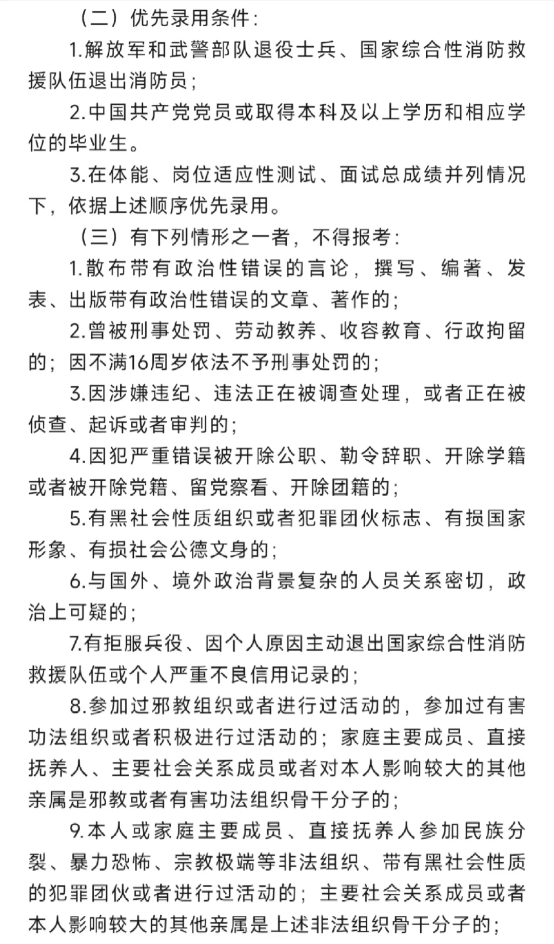 津南区招聘30人，高中学历可报