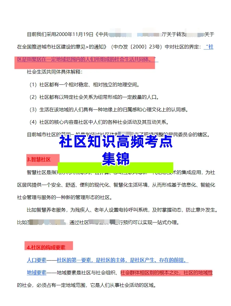 荆州市江陵县招聘社区工作者 来一个帮一个