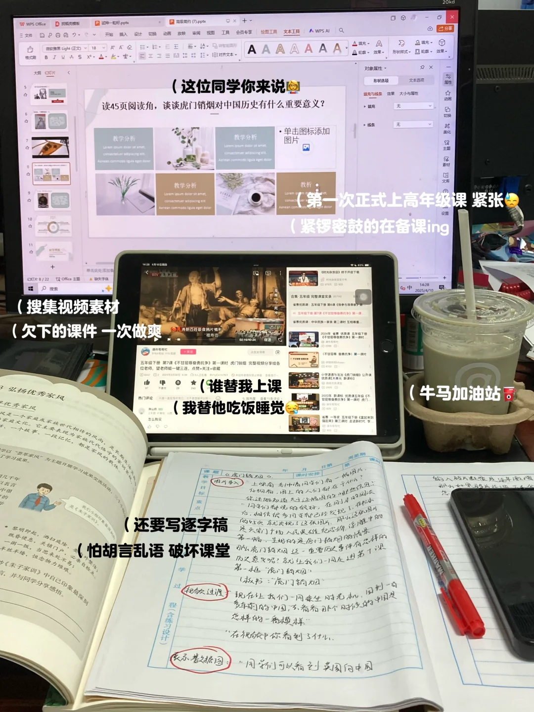 “没关系 实习再苦也会苦尽甘来”