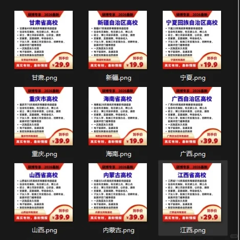 安徽篇：安徽理工大学教职待遇