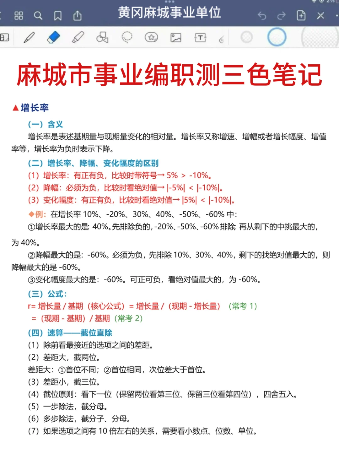 25黄冈麻城市事业编其实挺水的（差生版