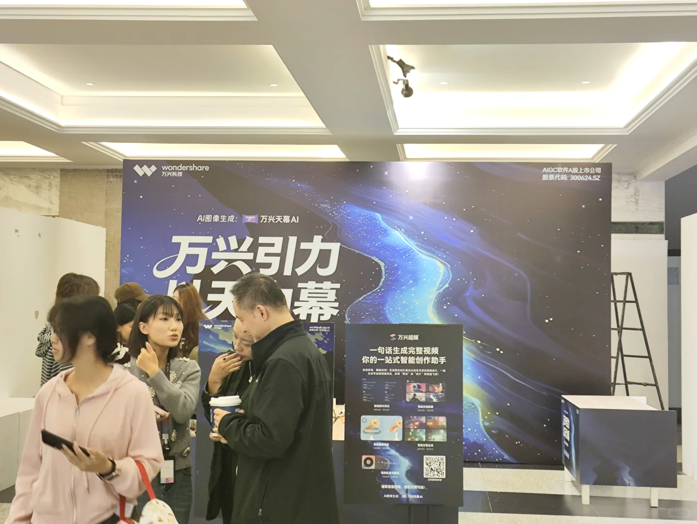 湖南师范万兴科技校招