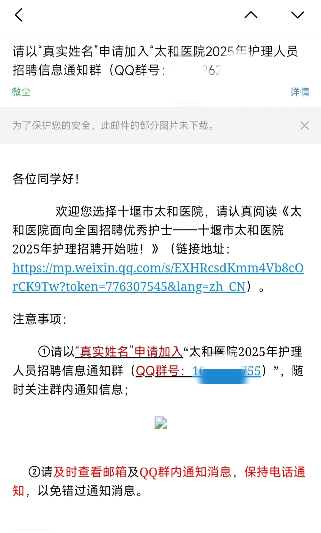 十堰市太和医院2025护理招聘