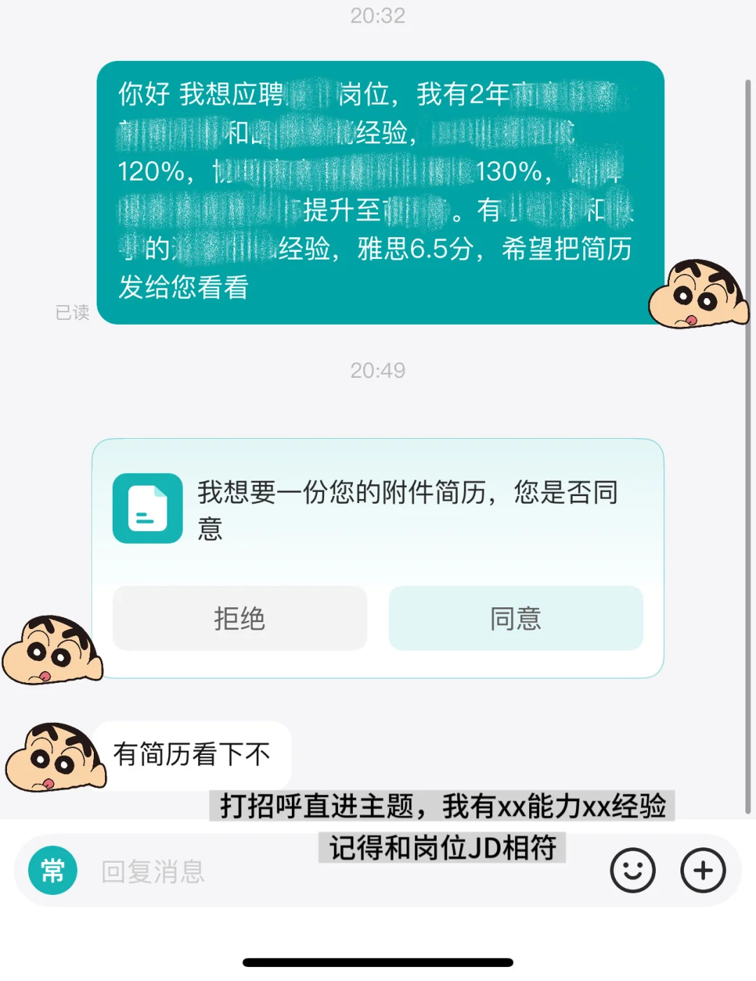 boss直聘两周拿下高薪双休的好工作offer✅