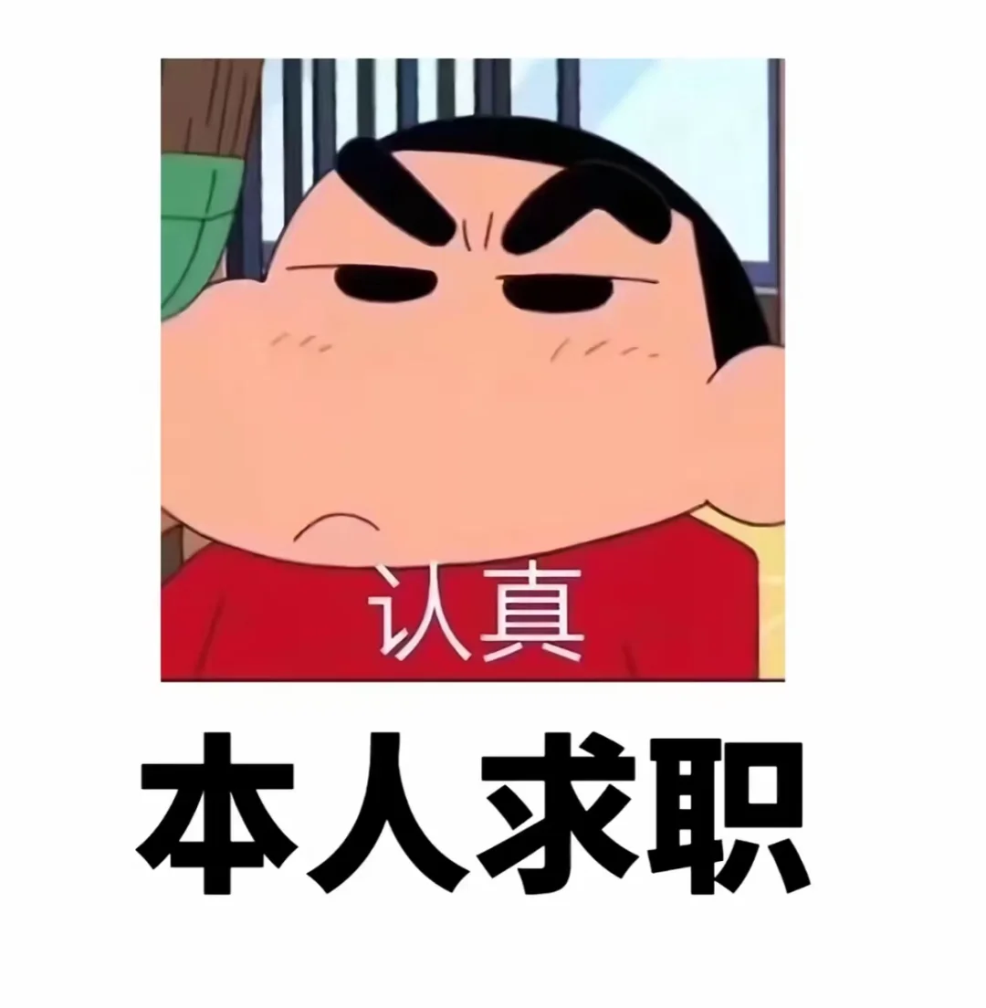 想找个南通的工作有没有推荐啊😭