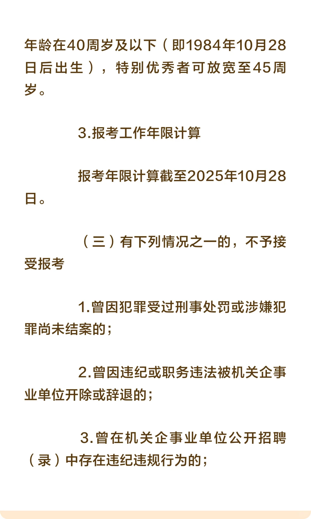 深圳市坪山区委宣传部招聘工作人员12名